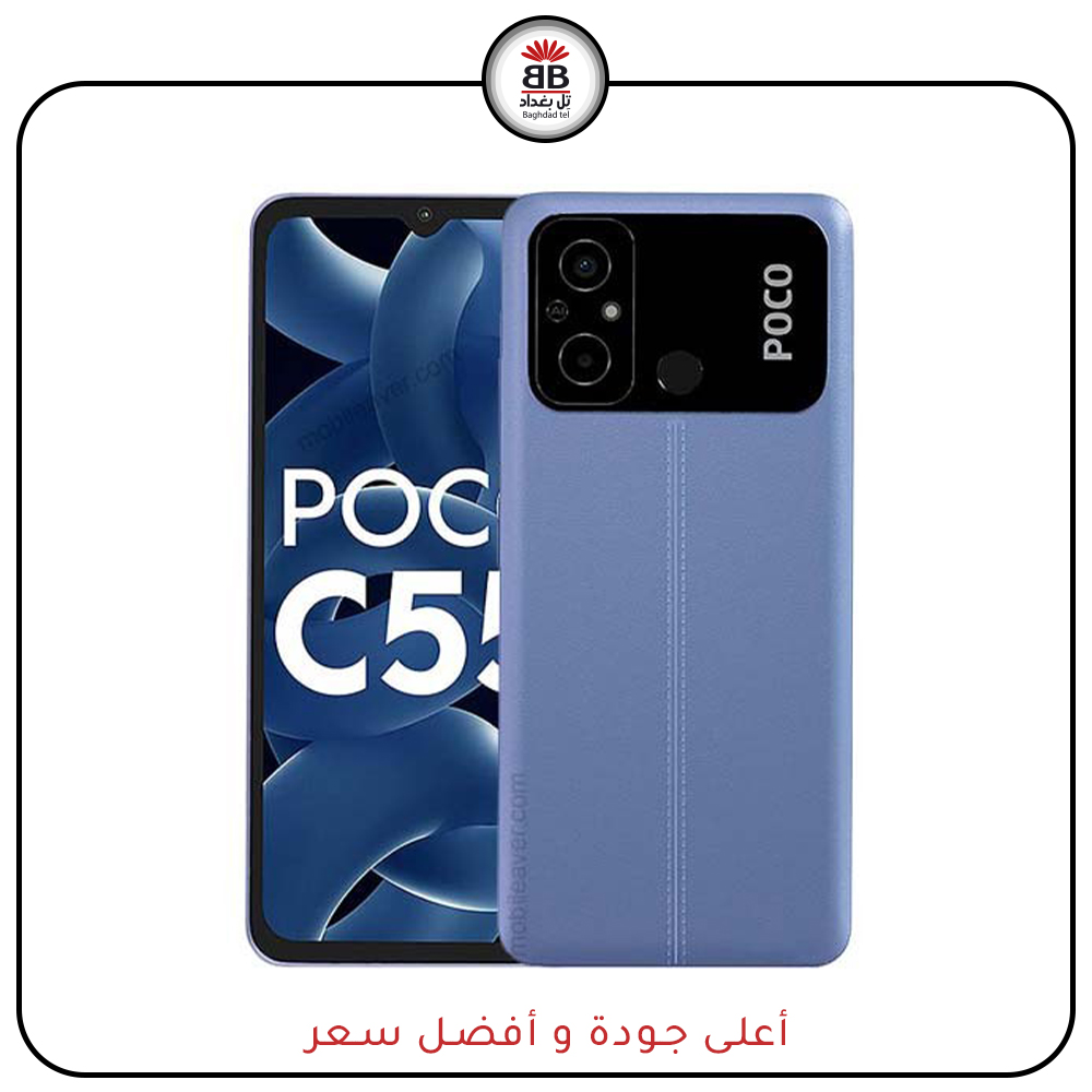 بوكو Poco C55 تِل بغداد Tel Baghdad 7124